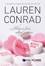 Η Lauren Conrad υπογράφει τα δύο πρώτα βιβλία της τριλογίας «Γλυκιά Ζωή» και μας αποκαλύπτει όσα συμβαίνουν μπροστά αλλά και πίσω από τις κάμερες στα ριάλιτι προγράμματα όπου έχει πρωταγωνιστήσει.