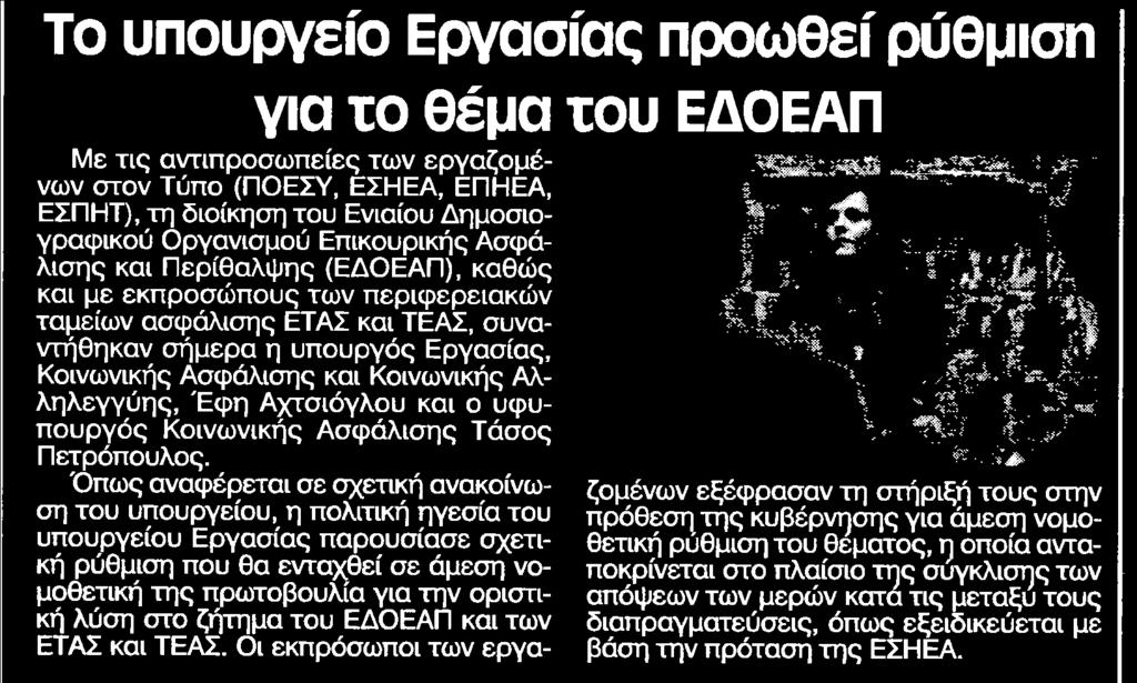 ........Ο ΛΟΓΟΣ Σελίδα:.