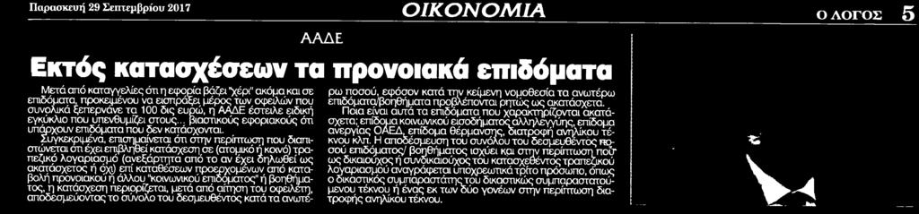 Μέσο:.