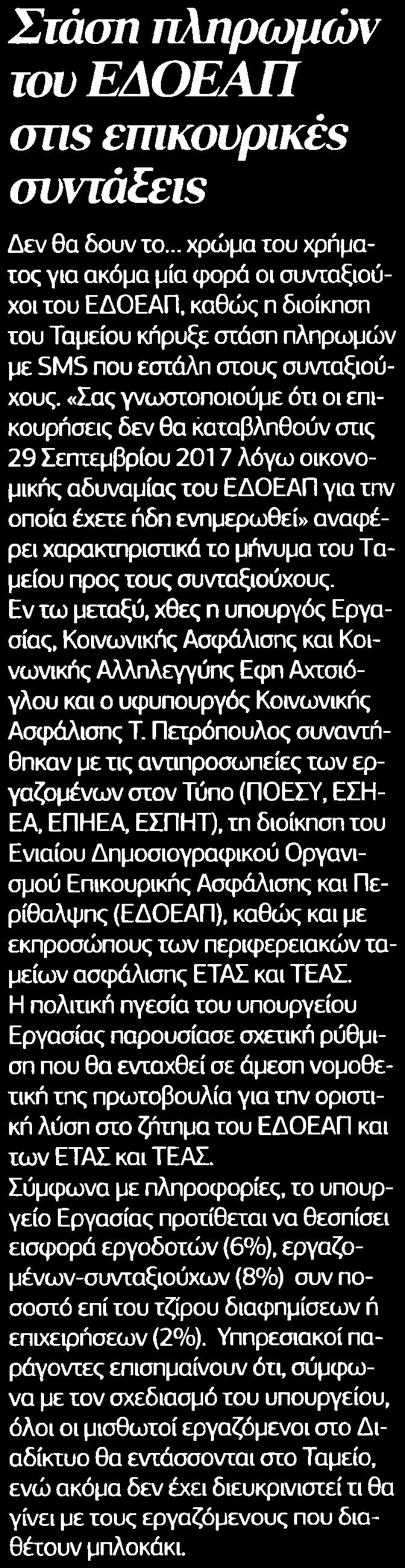 ΣΥΝΤΑΞΕΙΣ Μέσο:.