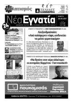 50. ΔΕΝ ΥΠΑΡΧΕΙ