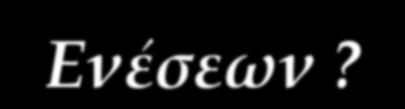 Επιπλοκών Μεγάλος