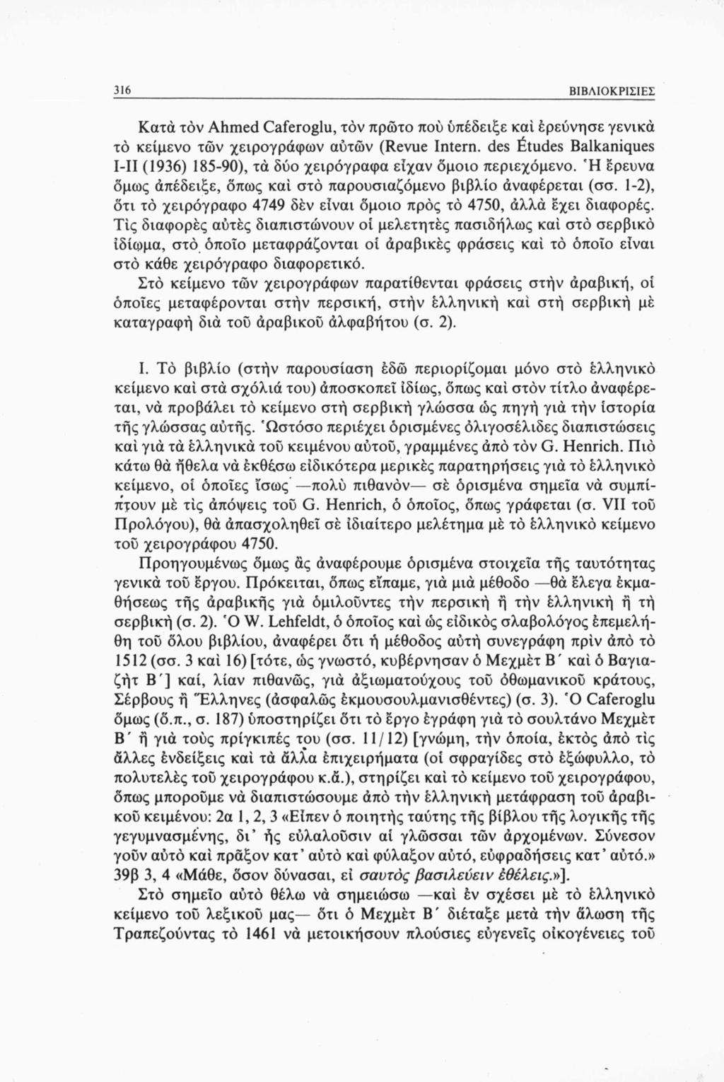 316 ΒΙΒΛΙΟΚΡΙΣΙΕΣ Κατά τον Ahmed Caferoglu, τον πρώτο πού υπέδειξε καί ερεύνησε γενικά τό κείμενο των χειρογράφων αύτών (Revue Intern, des Études Balkaniques I-II (1936) 185-90), τά δύο χειρόγραφα