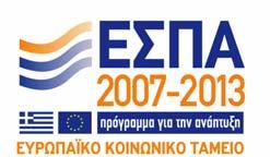 gr Πρόσκληση Εκδήλωσης Ενδιαφέροντος για τη Σύναψη Τεσσάρων (4) Συµβάσεων Έργου