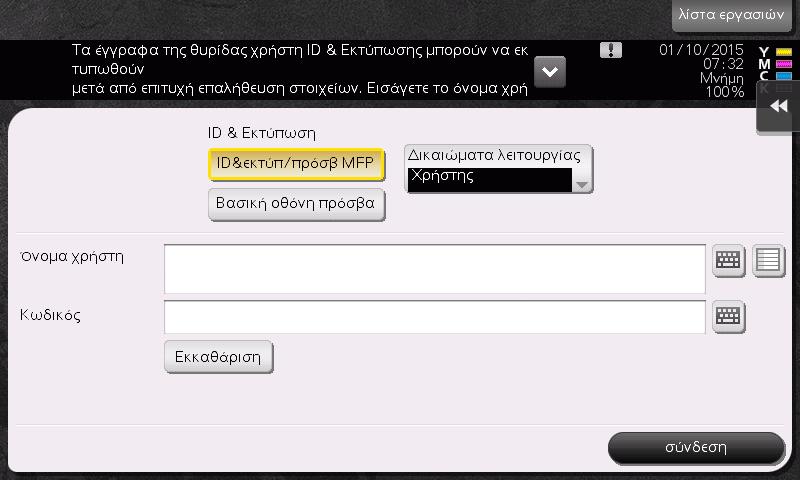 Λειτουργία αντιγραφής 3.4 3 3.4 Λειτουργία αντιγραφής Βασικός χειρισμός Παρακάτω περιγράφονται οι βασικές λειτουργίες για τη δημιουργία αντιγράφου.