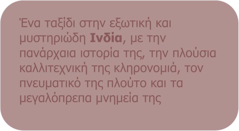 Τζαϊπούρ με τα παραδοσιακά rickshaws Παρακολούθηση τελετής προσευχής "Aarti" Ένα