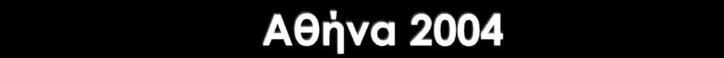 γιορτή στις 29 Αυγούστου 2004 στο Ολυμπιακό Στάδιο Στόχος της γιορτής ήταν να τονισει τηνυπερηφάνεια των