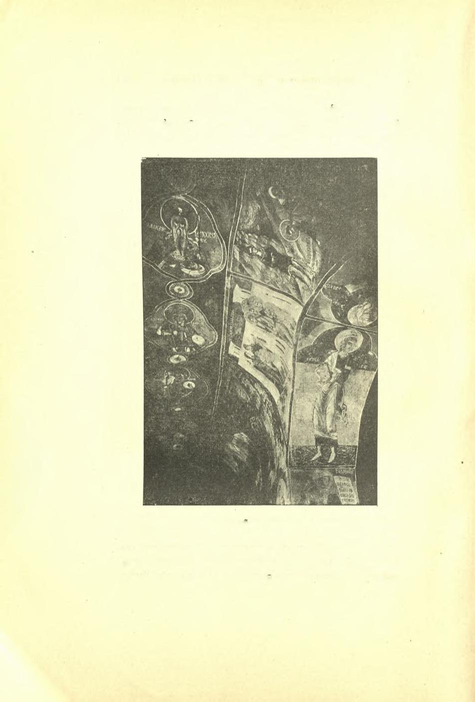254 Πρακτικά τοϋ 1914 πής, Βραχογοραντζή καί Ζερβατίου.