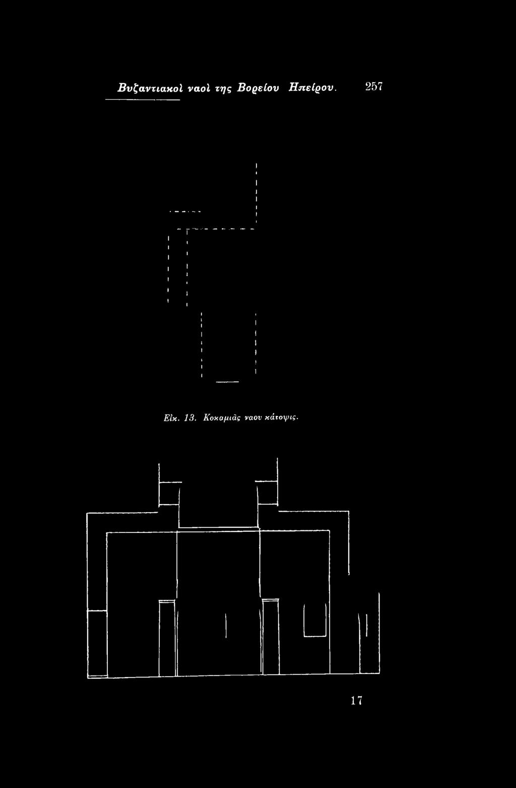 257 Είκ. 13.