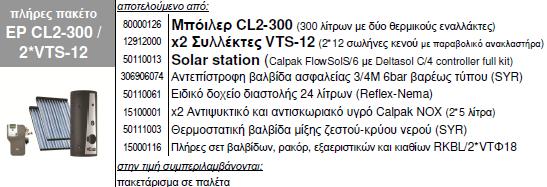 CL2-200/2xVTS-12 150/200 LT 3.