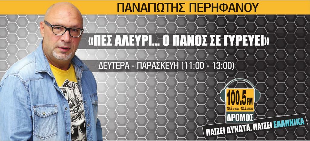 ΑΛΗΘΕΙΑ ΔΕΥΤΕΡΑ 23 ΜΑΪΟΥ 2016 ΔΙΕΘΝΗ 21 Ολο και περιπλέκεται το μυστήριο γύρω από τα αίτια της συντριβής του αεροσκάφους της EgyptAir.