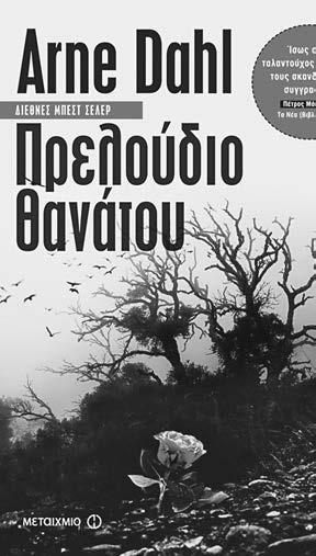 ΑΛΗΘΕΙΑ ΔΕΥΤΕΡΑ 23 ΜΑΪΟΥ 2016 ΠΟΛΙΤΙΣΜΟΣ 23 ΜΙΑ ΥΠΟΘΕΣΗ ΠΟΛΥ ΠΡΟΣΩΠΙΚΗ.