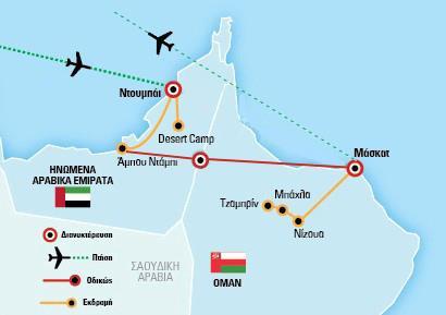 Μια περιήγηση σε 2 από τα Εμιράτα.