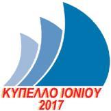 αγώνα «ΚΥΠΕΛΛΟ ΙΟΝΙΟΥ 2017» δεν φέρει καμία ευθύνη για οποιαδήποτε απώλεια, ταλαιπωρία, υλικές ζημιές ή τραυματισμό ή θάνατο που ενδεχομένως προκύψουν στη στεριά ή στη θάλασσα, πριν, κατά ή μετά τη