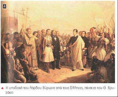 ιάγγελµα του προέδρου της Αµερικής υπέρ του αγώνα των Ελλήνων αποστολή
