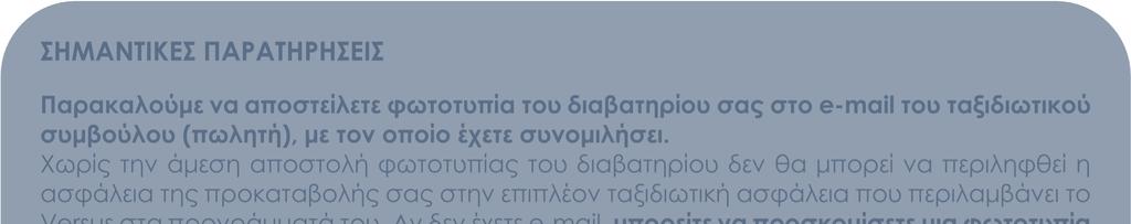 Ηµιδιατροφή/ Στα lodges στο Τορτουγκέρο πλήρης διατροφή. Ξεναγήσεις, περιηγήσεις, µεταφορές, όπως αναγράφονται στο πρόγραµµα. Τοπικός ξεναγός.