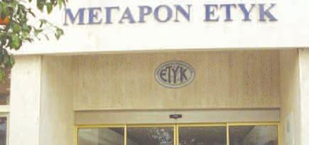 Η Επιτροπή Οικονομικών αναγνωρίζει ότι ο προϋπολογισμός για το 2016 αποτελεί έναν οριακά ελλειμματικό