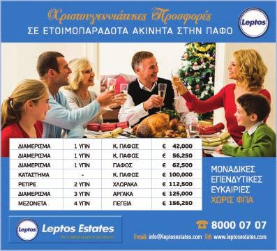 «Θέλω να είμαι απολύτως σαφής: υπό την προεδρία μου, θα κάνουμε ο,τιδήποτε είναι δυνατό για να προστατεύσουμε το οικοδόμημά μας και να το καταστήσουμε καλύτερο και πιο ισχυρό» προσέθεσε