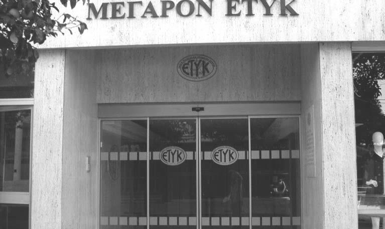 6 ΕΠΙΚΑΙΡΟΤΗΤΑ ΑΛΗΘΕΙΑ ΠΕΜΠΤΗ 17 ΔΕΚΕΜΒΡΙΟΥ 2015 Ψήφισαν για τον Συνεργατισμό με φόντο τη Λαϊκή Η Βουλή ψήφισε σε νόμους τα πέντε νομοσχέδια για τοn Συνεργατισμό, που προβλέπουν, μεταξύ άλλων, την