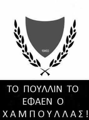 Το εν λόγω σχέδιο ετοιμάστηκε από το υπουργείο Εσωτερικών αφού προηγήθηκε συζήτηση και διαβούλευση μεταξύ διάφορων εμπλεκόμενων υπηρεσιών, φορέων και μη κυβερνητικών Οργανώσεων. Το υπ.