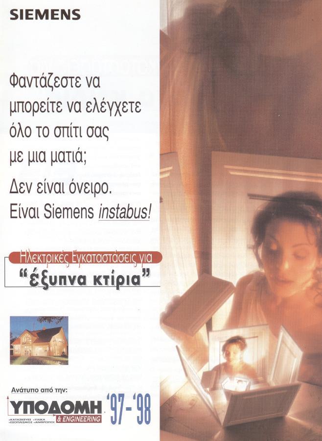 1997 διαφημιστικές