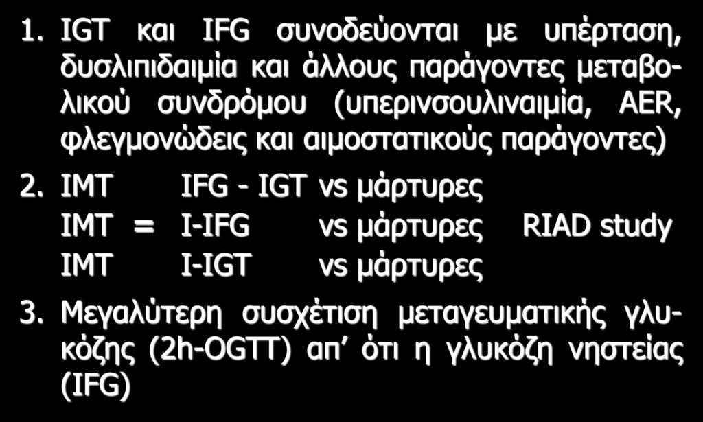 Διαγνωστική αξία IGT και IFG για CVD 1.