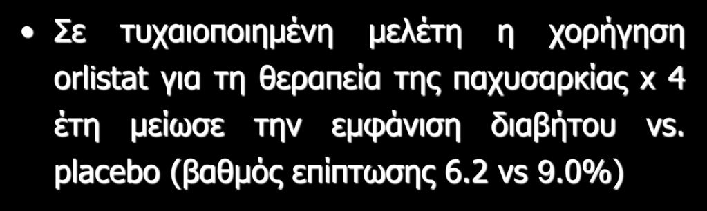 XENDOS study Σε τυχαιοποιημένη μελέτη η χορήγηση orlistat για τη θεραπεία της παχυσαρκίας x 4 έτη μείωσε