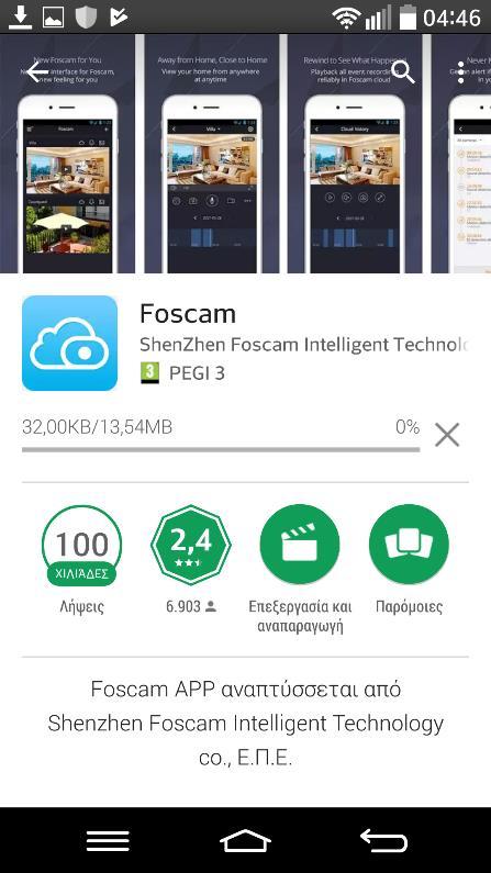 Δημιουργία λογαριασμού στο Foscam Cloud με τη χρήση Android