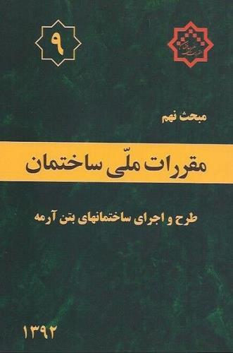 «به نام یگانه مهندس هستی» ا ننن ا در ایننن ینننک ده اغ یرانننم ازااننن ا نننن را نننن مقنننن ا اتنننن حننننت ا ننن ی نننمی نننم ایننن ای رنننک تننن نسب صنننه نننم صنننه ننن رد رتنننک ننن ار ت سنننم