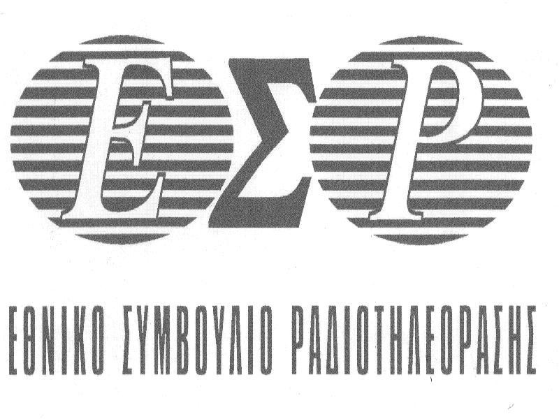 Πανεπιστημίου & Αμερικής 5, Τ.κ. 105 64,, Αθήνα Τηλ.: 213 1502300 Fax: 210 3319881 http:// www.esr.gr Ηλ.ταχ.: ncrtv@otenet.