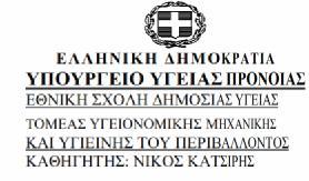 Πηγές 1. Μάρκος Σκληβανιώτης, Χημικός Μηχανικός,υπεύθυνος επεξεργασίας ποιότητας νερού ΔΕΥΑ Πάτρας. Παράμετροι Γενικών Χαρακτηριστικών και ανόργανων Στοιχείων-Ενώσεων 2.