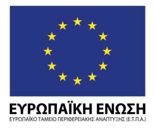 Διακήρυξη Διαγωνισμού για το Έργο «Ανάδειξη του ορθόδοξου πολιτιστικού αποθέματος του Νομού Αναθέτουσα Αρχή: Δήμος Πλατανιά Προϋπολογισμός: 521.