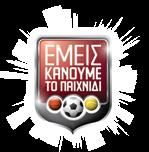 Δε συνδυάζονται μεταξύ τους, ούτε με τον ίδιο αγώνα, εκτός των ενοτήτων ΠΟΤΕ ΘΑ ΕΠΙΤΕΥΘΕΙ ΤΟ ΠΡΩΤΟ ΤΕΡΜΑ και ΣΥΝΟΛΙΚΟΣ ΑΡΙΘΜΟΣ ΚΟΡΝΕΡ, οι οποίες συνδυάζονται μεταξύ τους.