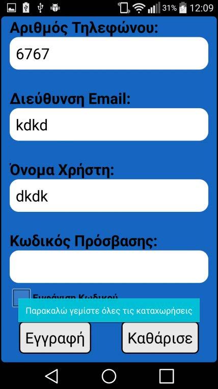 εμφανίζεται μενού για άνδρα ή γυναίκα,