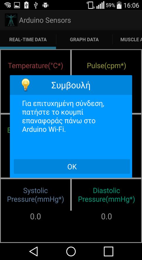 Ο χρήστης μπορεί να εκκινήσει την αποστολή δεδομένων από το Arduino στην κινητή συσκευή και την παράλληλη γραφική παρουσίασή τους με το πάτημα του στη γραφική, ενώ αναλόγως με ακόμη ένα πάτημα