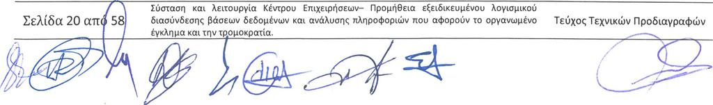 ΚΡΙΤΗΡΙΑ ΤΕΧΝΙΚΗΣ ΑΞΙΟΛΟΓΗΣΗΣ Τα κριτήρια τεχνικής αξιολόγησης κατατάσσονται στις ομάδες: Α. Τεχνικών Προδιαγραφών και Ποιότητας Απόδοσης Β.