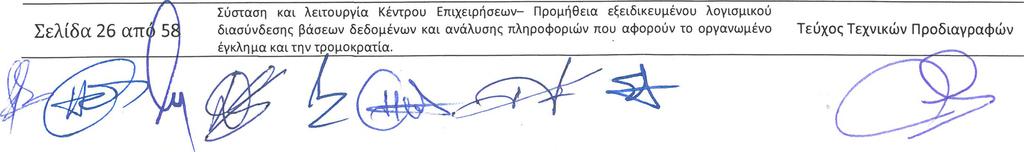Να αναφερθεί ο τύπος και ο κατασκευαστής του. Να δοθεί ISO 9001. Να διαθέτει Πιστοποιητικά Ποιότητας και Ασφάλειας, CE τα οποία να δοθούν. 2. Αριθμός μονάδων. 4 3.