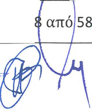 Στο Κέντρο Δεδομένων υφίστανται οι κεντρικοί μεταγωγείς (cores witches τύπου CiscoWS- C6509).
