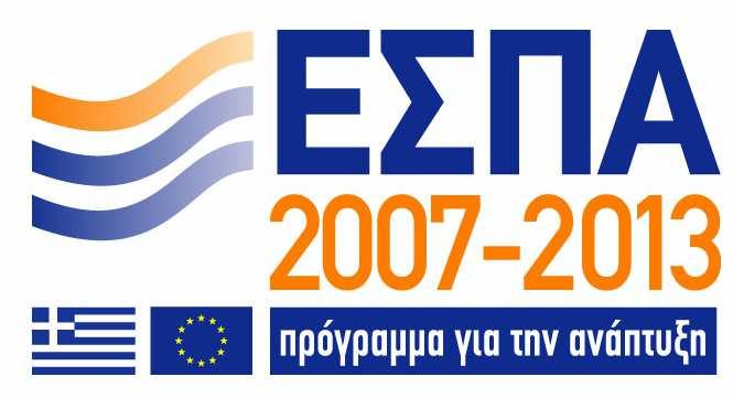 .. 60 Β.4.1.4 Οµάδες και συντελεστές κριτηρίων τεχνικής αξιολόγησης των Υπηρεσιών... 61 Β.4.1.5 ιαµόρφωση συγκριτικού κόστους Προσφοράς.