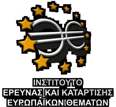 Επιστημονική Επιτροπή Πρόεδρος: Άγγελος Κότιος Καθηγητής, Διευθυντής του Εργαστηρίου «Διεθνών και Ευρωπαϊκών Πολιτικών και Προγραμμάτων Ανάπτυξης» Μέλη: Νικόλαος Γεωργόπουλος Καθηγητής, Πρύτανης