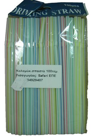 ΕΙΔΗ ΜΙΑΣ ΧΡΗΣΗ 190034 190102