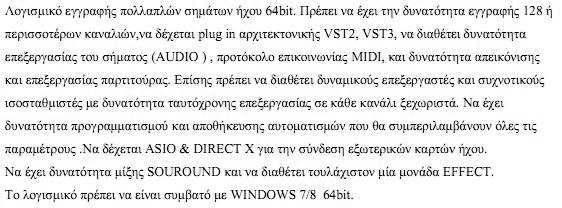 15PROC002566389 Λογισμικό εγγραφής πολλαπλών 2015-02-10 ήχου 64bit