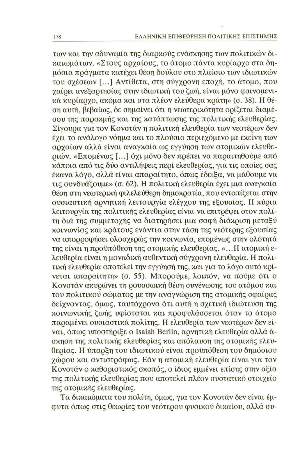 178 ΕΛΛΗΝΙΚΗ ΕΠΙΘΕΩΡΗΣΗ ΠΟΛΙΤΙΚΗΣ ΕΠΙΣΤΗΜΗΣ των και την αδυναμία της διαρκούς ενάσκησης των πολιτικών δικαιωμάτων.