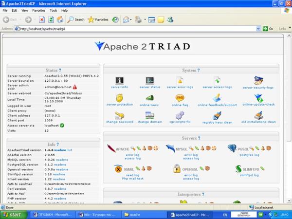 Το περιβάλλον του apache2triad είναι όπως φαίνεται στη φωτογραφία: Πατώντας το εικονίδιο με το μολυβάκι δίπλα στο εικονίδιο του apache όπως φαίνεται στη φωτογραφία μπαίνουμε στο χώρο