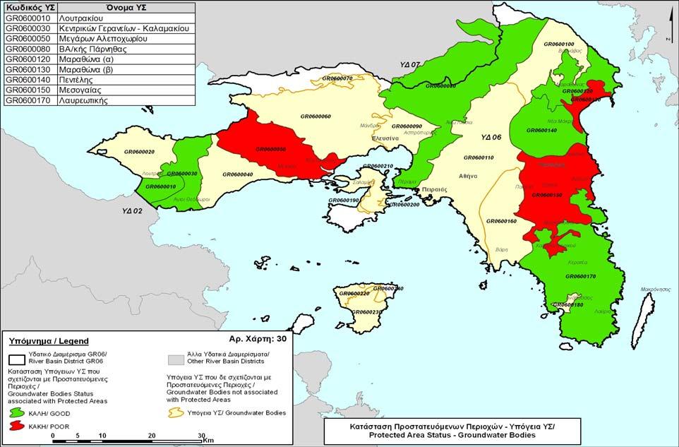 ΕΛΛΗΝΙΚΗ ΗΜΟΚΡΑΤΙΑ Όνοµα συστήµατος Κωδικός συστήµατος Πόσιµο νερό Α7 Ευπρόσβλητες περιοχές Σχετιζόµενοι ρύποι Κατάσταση συστήµατος Σύστηµα Μαραθώνα (β) GR0600130 Σύστηµα Πεντέλης GR0600140 Σύστηµα