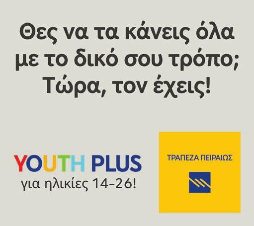 ΤΕΤΑΡΤΗ 26.10.