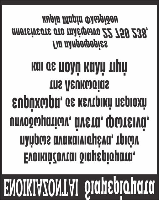 ΑΛΗΘΕΙΑ ΤΕΤΑΡΤΗ 26 ΟΚΤΩΒΡΙΟΥ 2016 22 KOINΩΝΙΚΑ ΛΟΥΗΣ NIGHT SHOW στον ALPHA Κύπρου O τεράστιος Λούης Πατσαλίδης έρχεται στον ALPHA Κύπρου για να μην αφήσει τίποτα όρθιο!