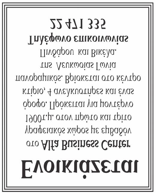 Μαζί του, η αγαπημένη του μπάντα με τον Τεύκρο Νεοκλέους καθώς και η νέα του πολλά υποσχόμενη παρτενέρ, Γεωργία Γεωργίου! ΛΟΥΗΣ NIGHT SHOW γιατί το γέλιο φοριέται σε μέγεθος Extra Large.