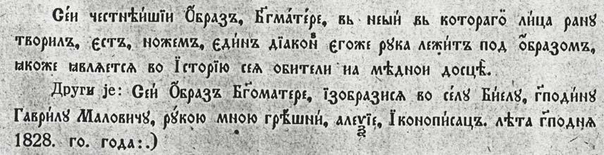 б) Старинске књиге. Међу црквеним књигама налазе се слиједеће србуље: 1. Октоих првог до четвртог гласа, прва српска штампана књига, коју је штампао год. 1494.