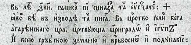 ситније. Рукопис је у прва 52 листа најљепши и садржаје велики број лијепих, златном бојом, урешених иницијала.